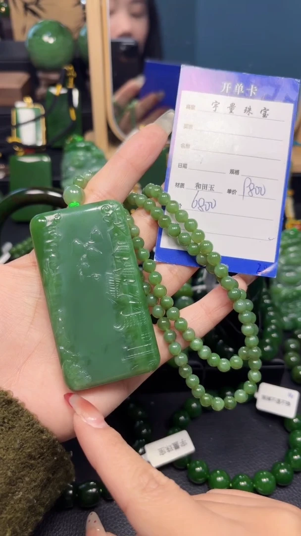 【闪购商品】和田玉（碧玉）吊坠(赠链)未镶嵌1