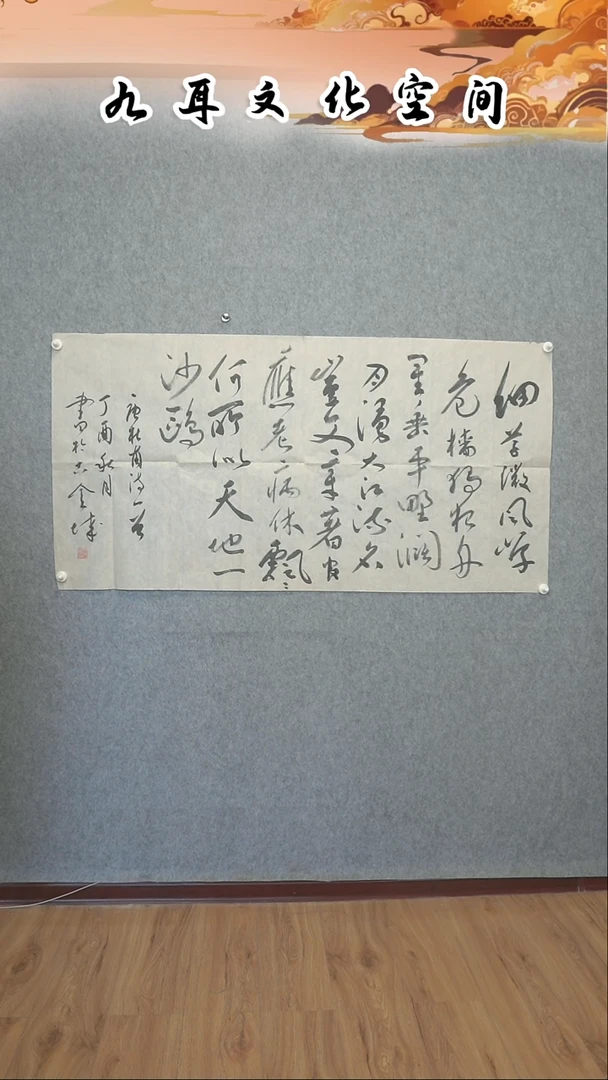 书法用****2张云岗老师书法作品