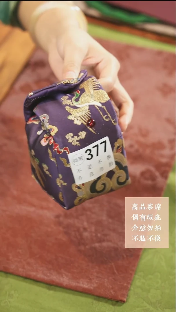 377······················