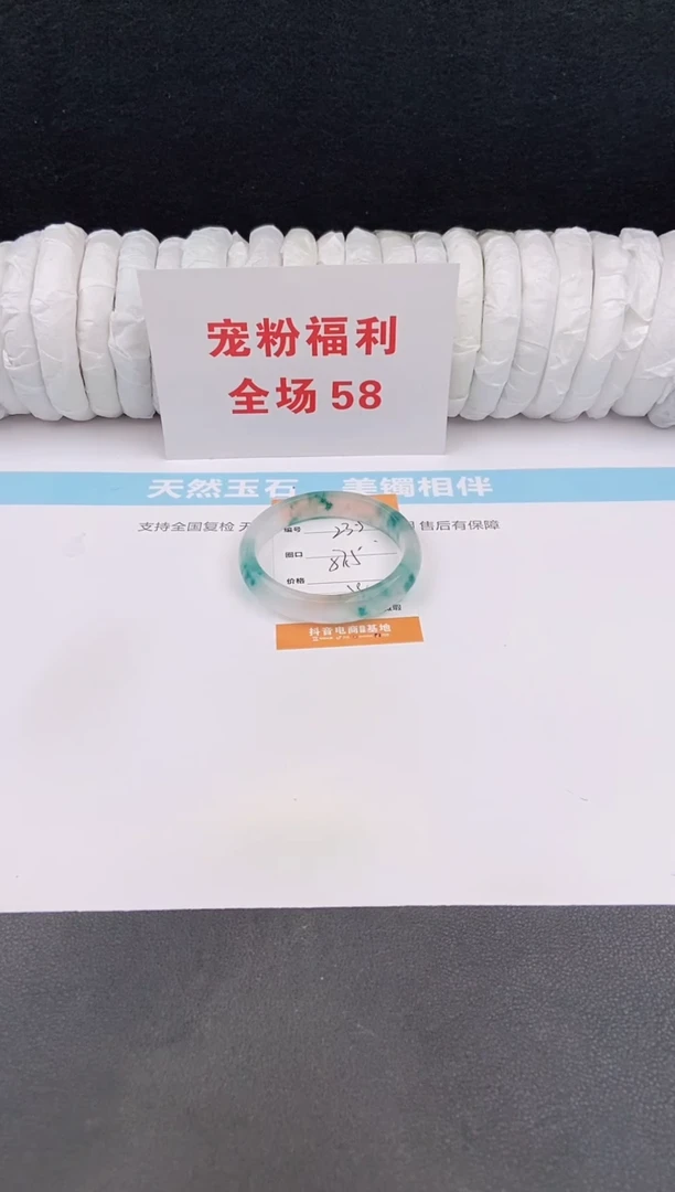 未镶嵌手镯石英质玉233