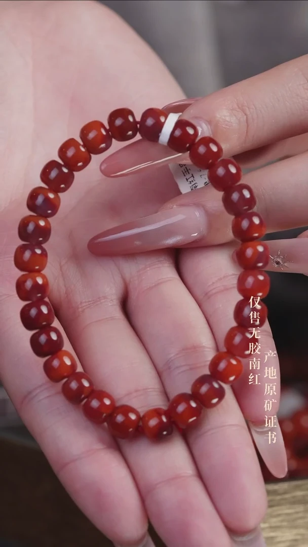 未镶嵌手串南红玛瑙玫锦@@SCMJ单-7.5m老型手工