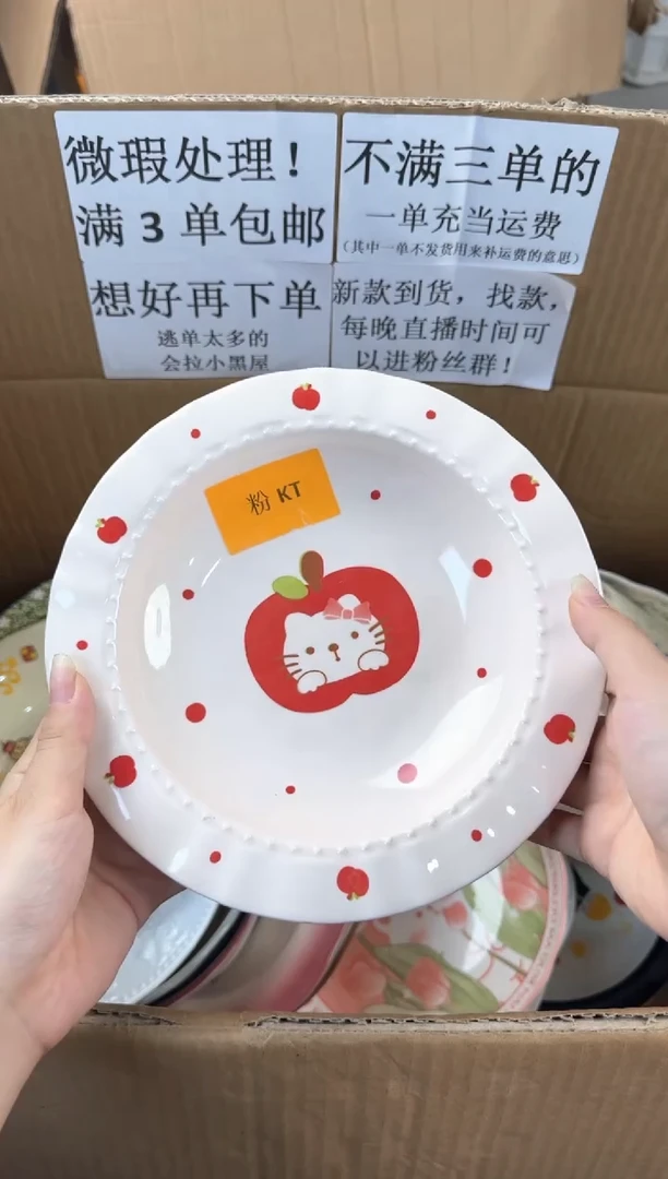 盘微瑕陶瓷处理！凑满3单包邮！【NO退NO换！完美主义勿拍！】