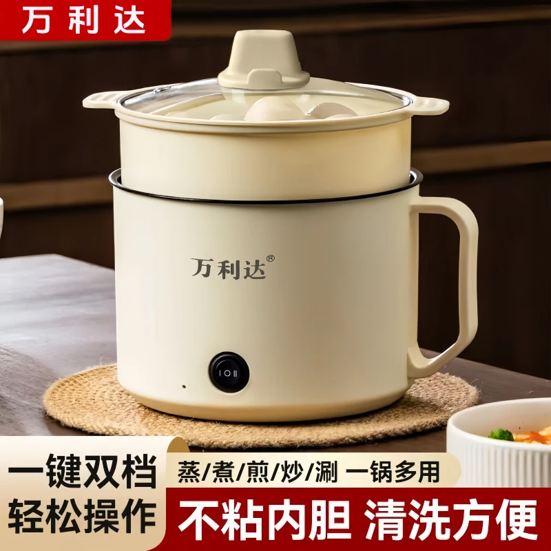 【送蒸笼】电火锅煎炒蒸煮涮不粘电煮锅18CM学生宿舍1.8L家用一体锅