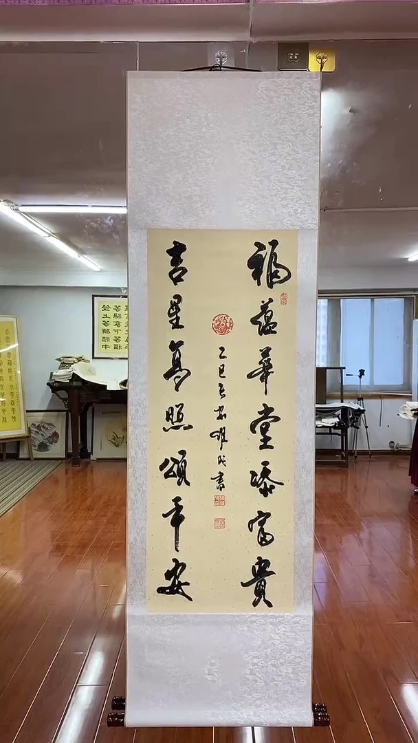 书法陈维成   福蕴华堂