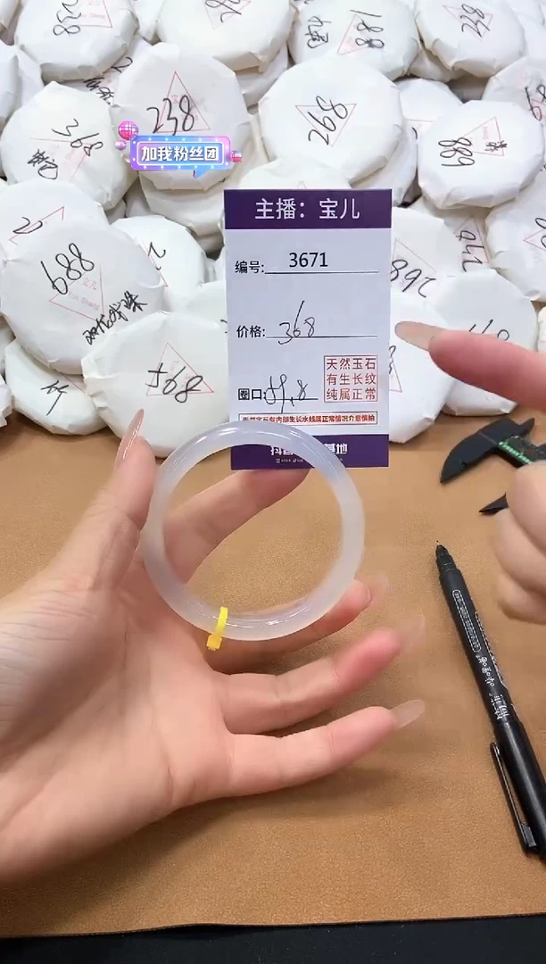 【闪购商品】玛瑙/玉髓手镯未镶嵌3671