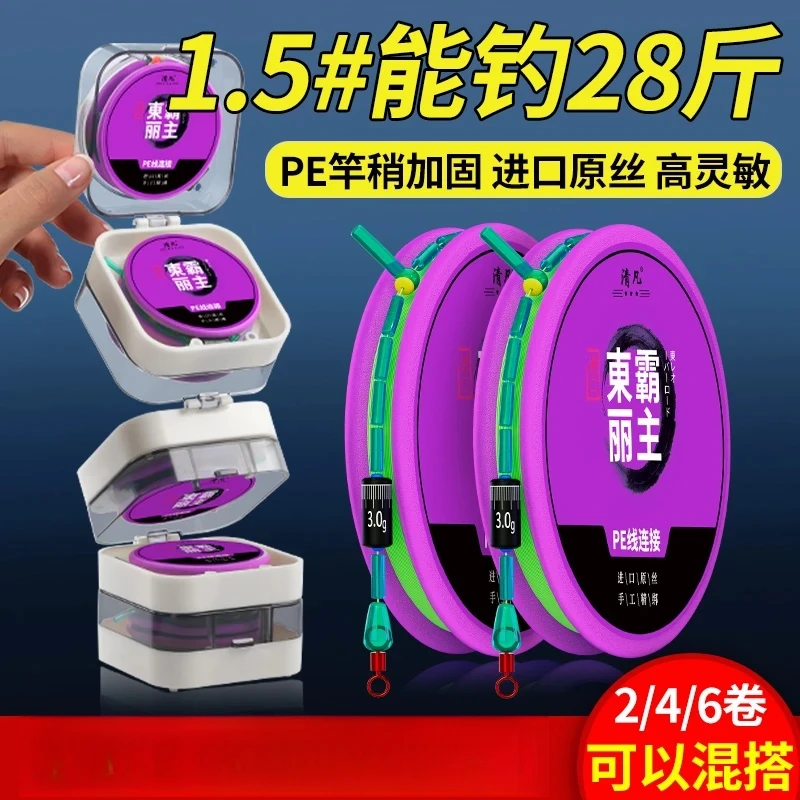 进口成品线组主线竞技黑坑冬季专用鲫鱼套装pe连接全套6米3主线