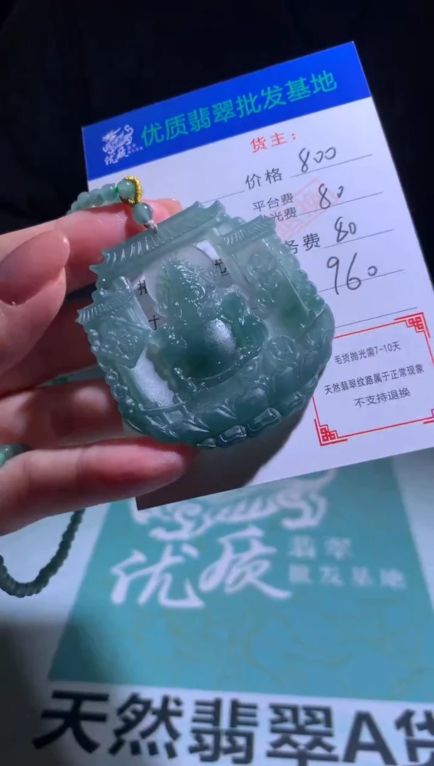 未镶嵌定制翡翠毛货-不退不换