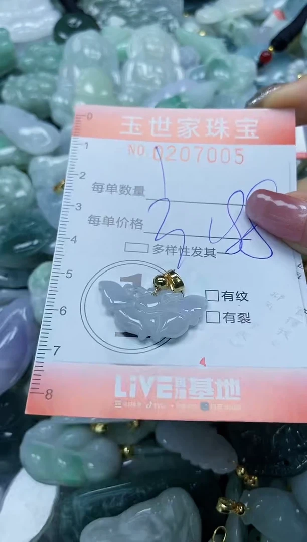 【闪购商品】翡翠颈饰未镶嵌闪购0207005