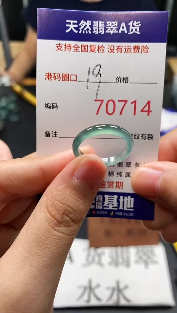 未镶嵌戒指翡翠天然A货翡翠0714