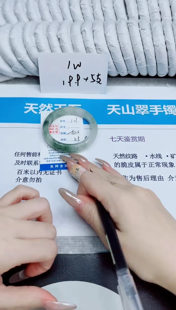 未镶嵌手镯石英质玉101/52.6