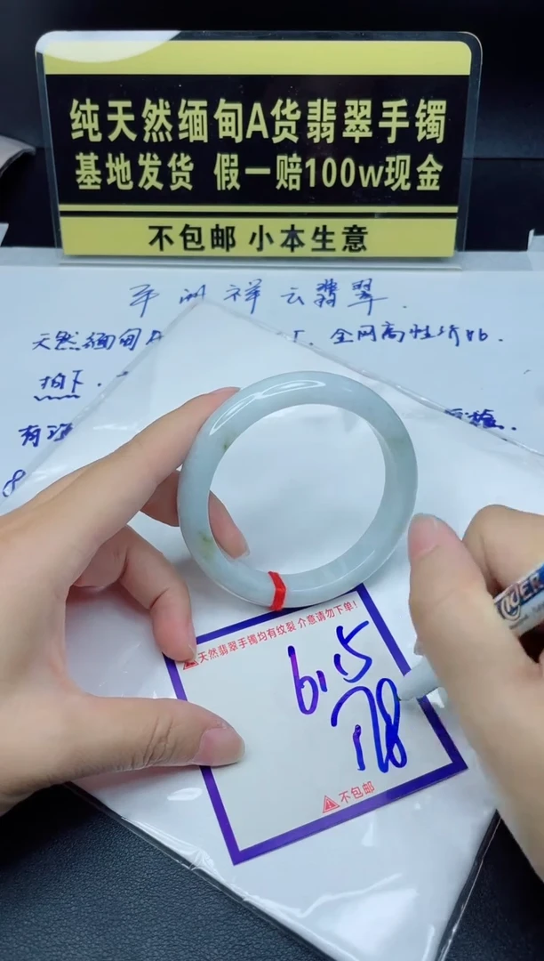 定制翡翠未镶嵌我
