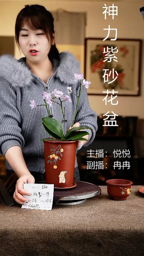 紫砂花盆花卉工艺834+z