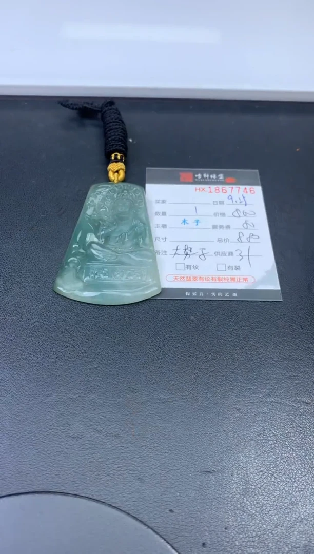 未镶嵌挂件翡翠哈轩 挂件1