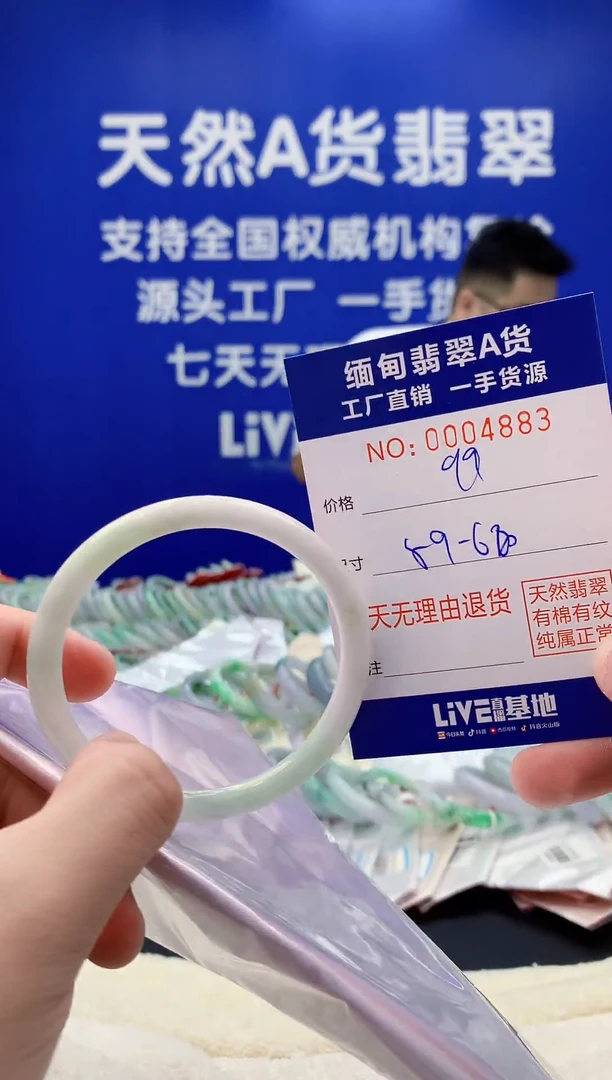 未镶嵌手镯翡翠83