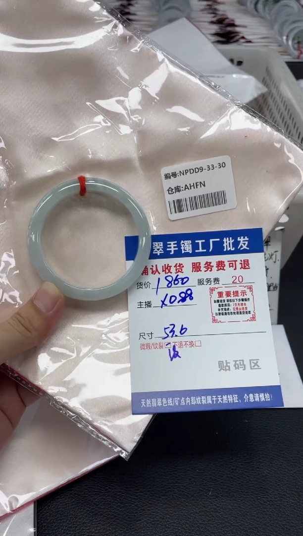 翡翠手镯未镶嵌翡翠手镯