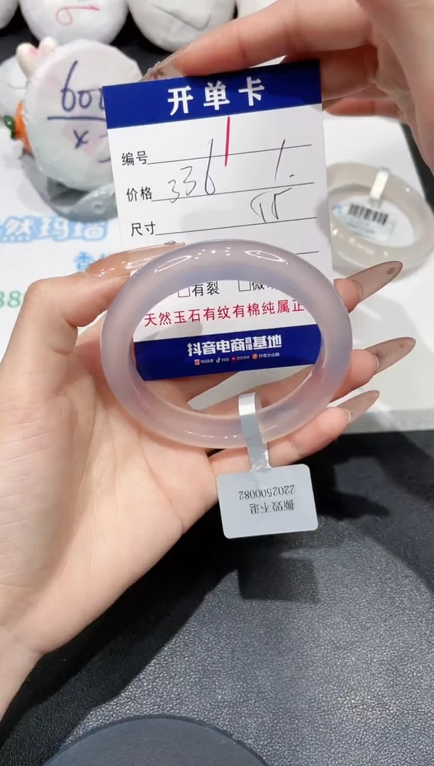 手镯玛瑙/玉髓未镶嵌1