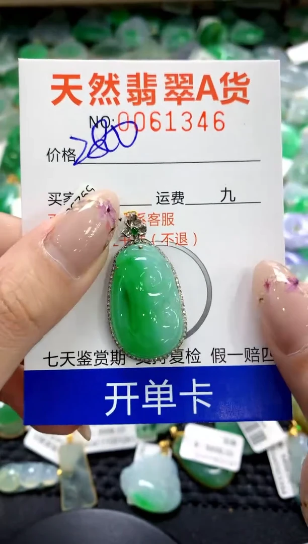 翡翠18K金镶嵌颈饰1111111111111111