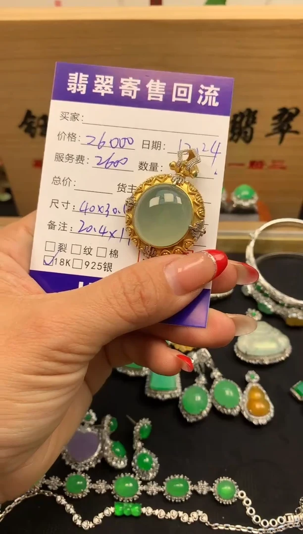 18K金镶嵌定制翡翠天然缅甸A货翡翠