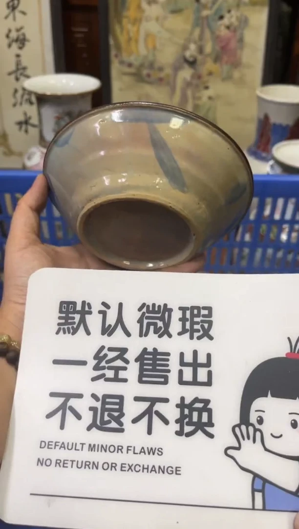 瓷器橘*海【不退不换直播闪购】瓷器微瑕介意勿拍