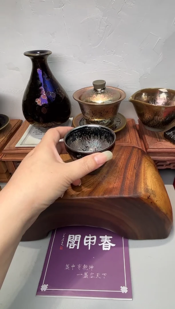 茶盏春申阁福利1只彩金油滴束口