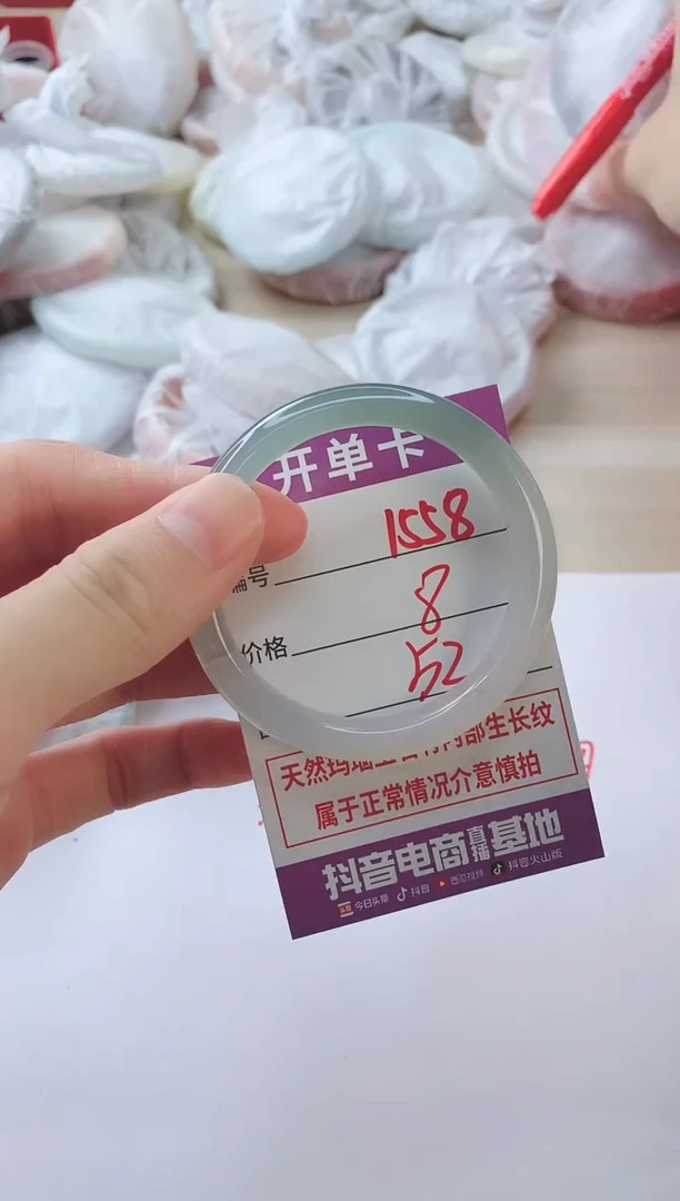 玛瑙/玉髓手镯未镶嵌1558