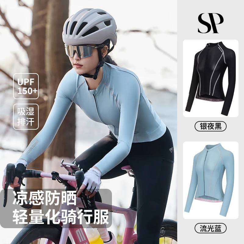疾速蜜桃SPEEDY PEACH春夏季公路车长袖骑行服女款防晒速干透气