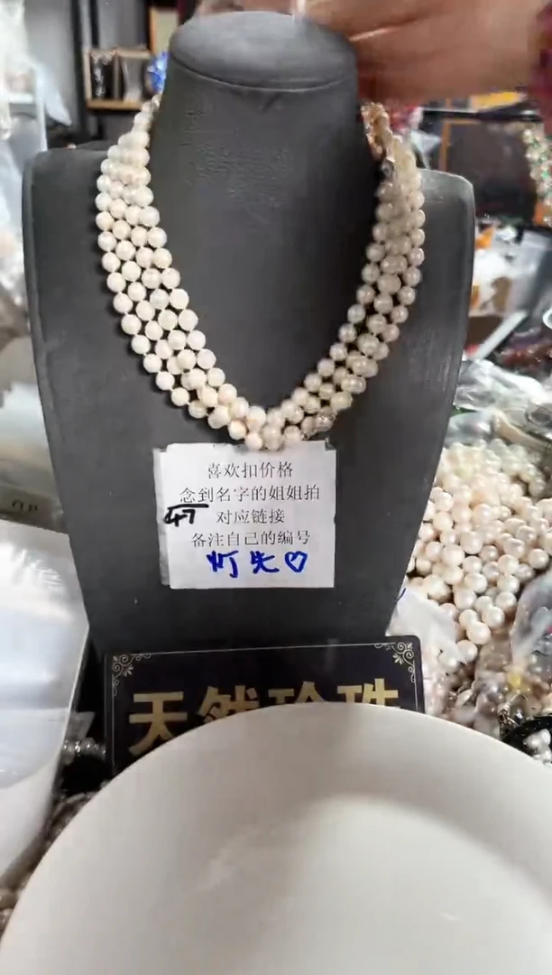 【闪购商品】淡水珍珠珠宝奇石未镶嵌KN项链随机一条
