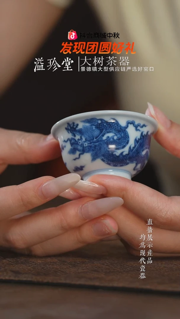 杯子望月怀古龙纹迷你小压手