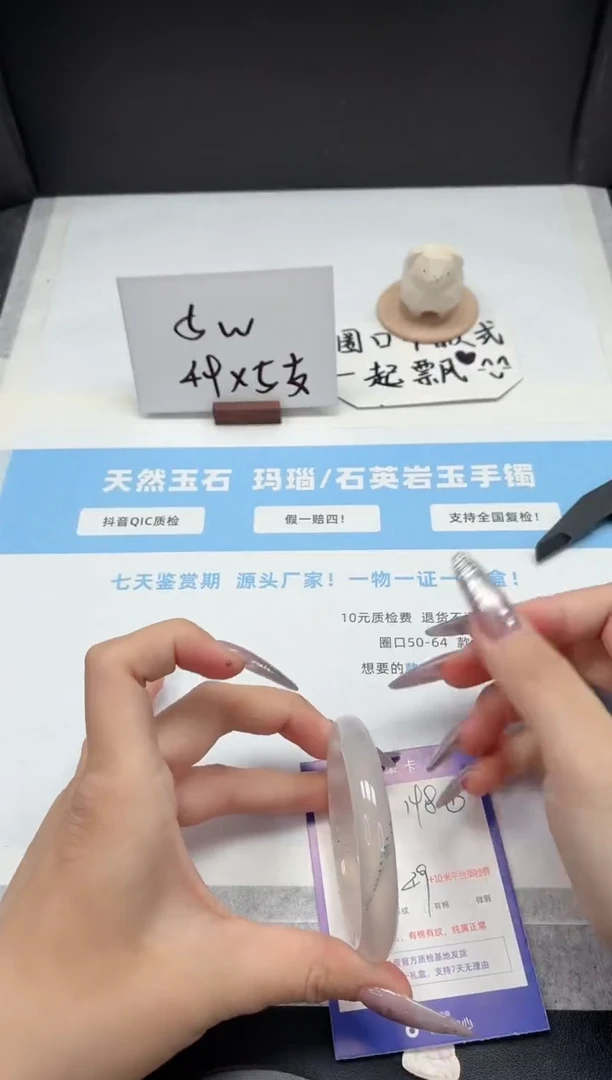 石英质玉手镯未镶嵌198/草花55.1