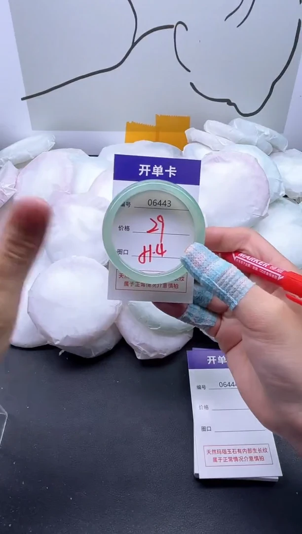 手镯玛瑙/玉髓未镶嵌6443