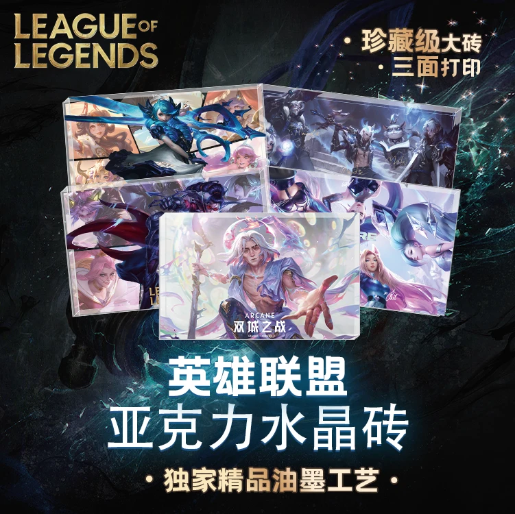 英雄联盟油墨卡砖单人款明盒单点1