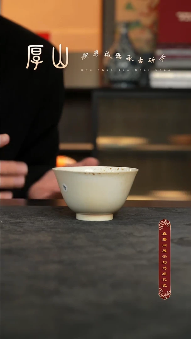 厚山柴烧微瑕敛口杯80ml【777号】