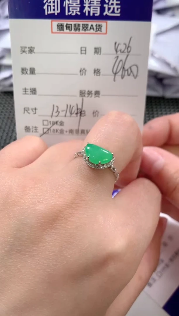 翡翠戒指18K金镶嵌24