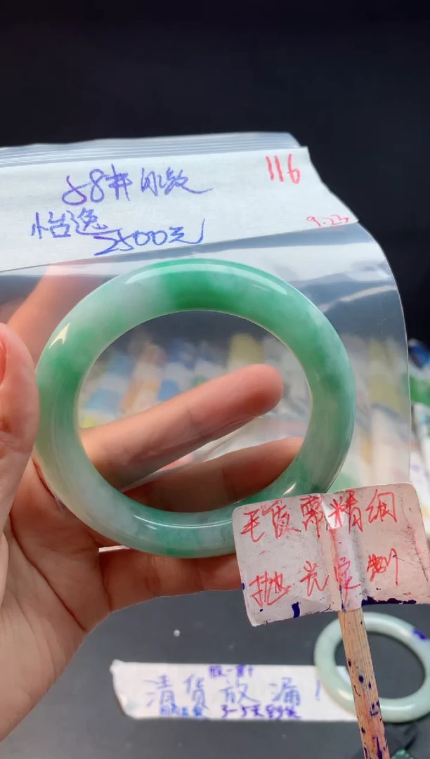 未镶嵌定制翡翠怡*拍一发一116