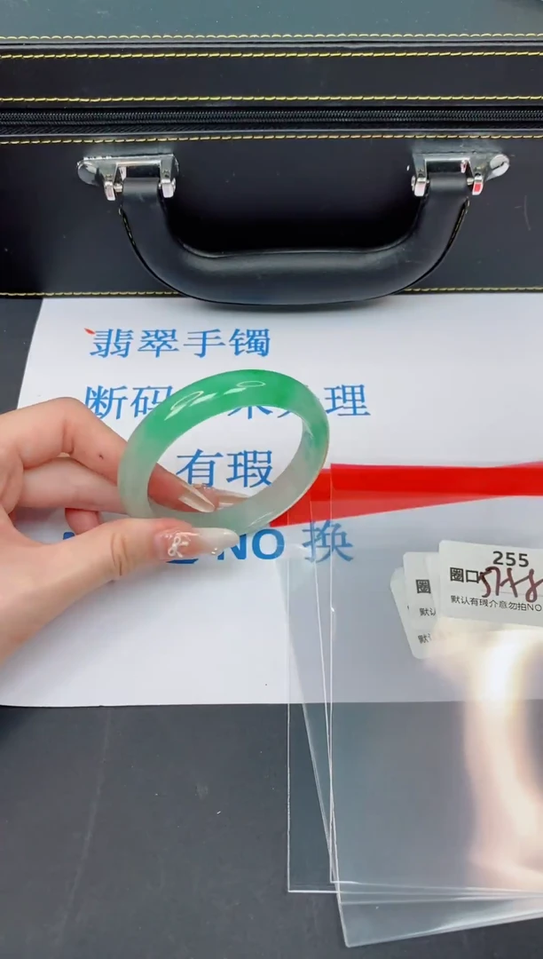 未镶嵌手镯翡翠默认有瑕--255