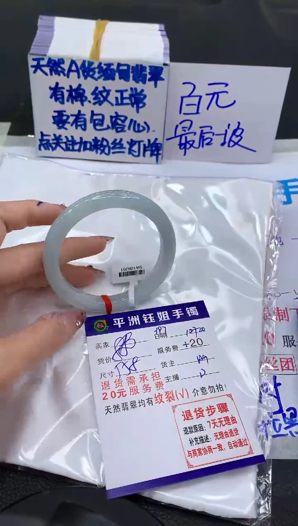 【闪购商品】翡翠手镯未镶嵌11111111111