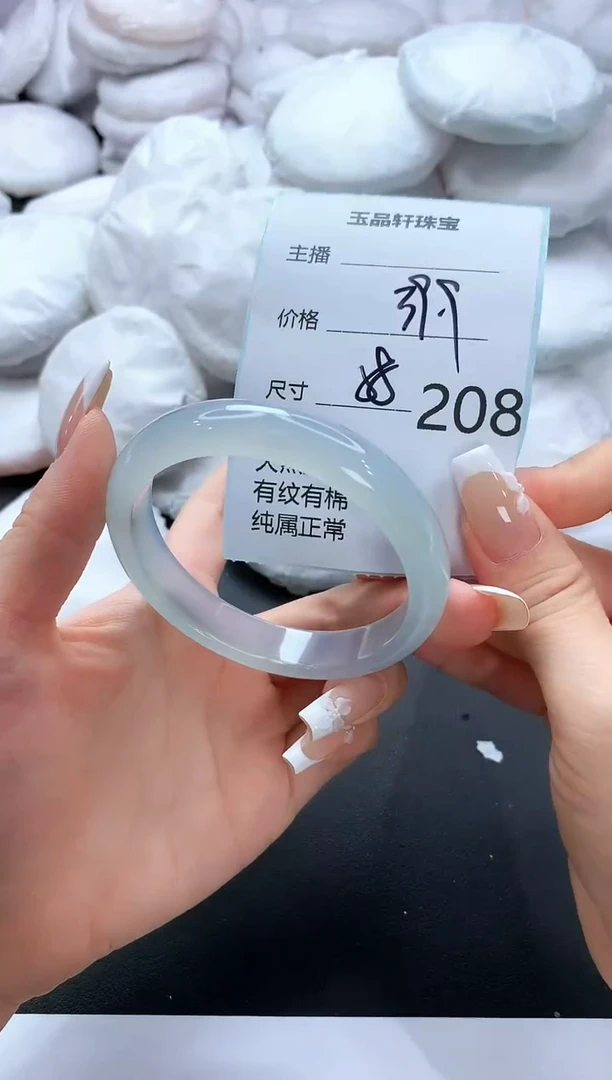 手镯玛瑙/玉髓未镶嵌208