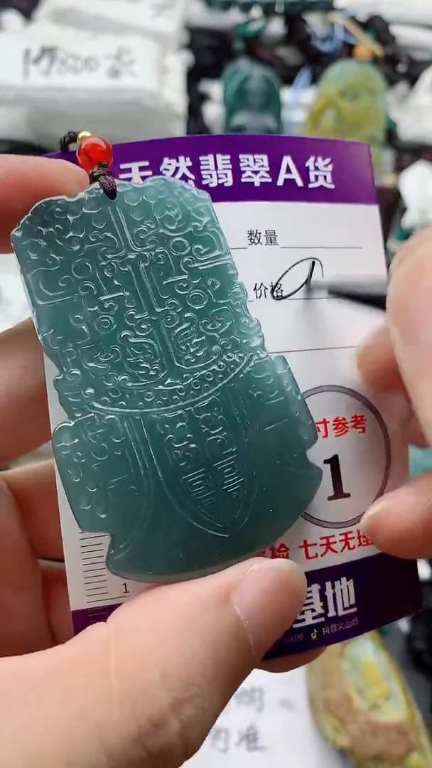 颈饰未镶嵌翡翠888