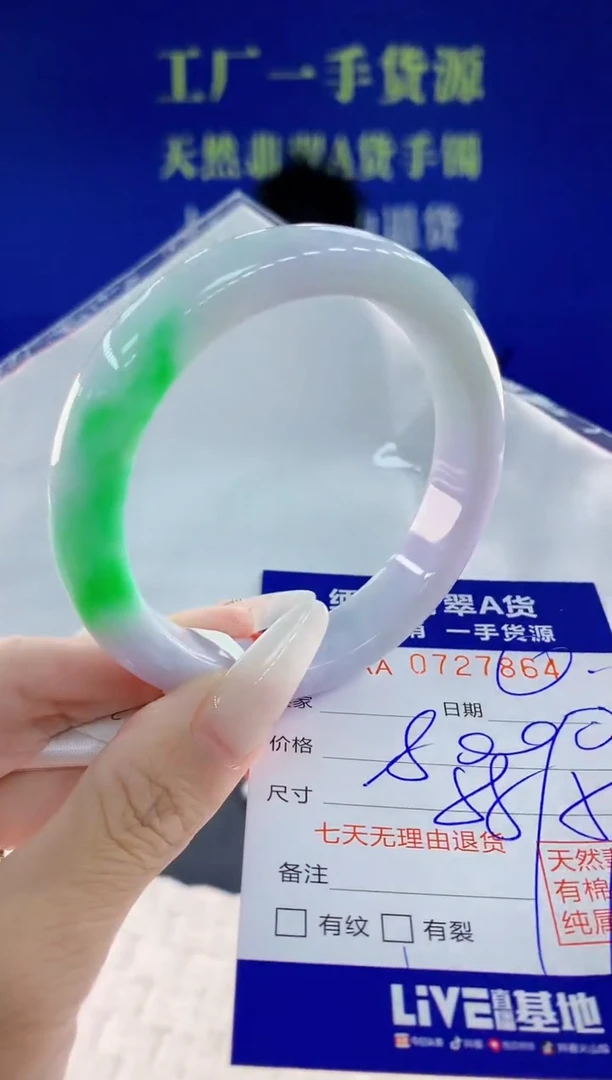 未镶嵌手镯翡翠64