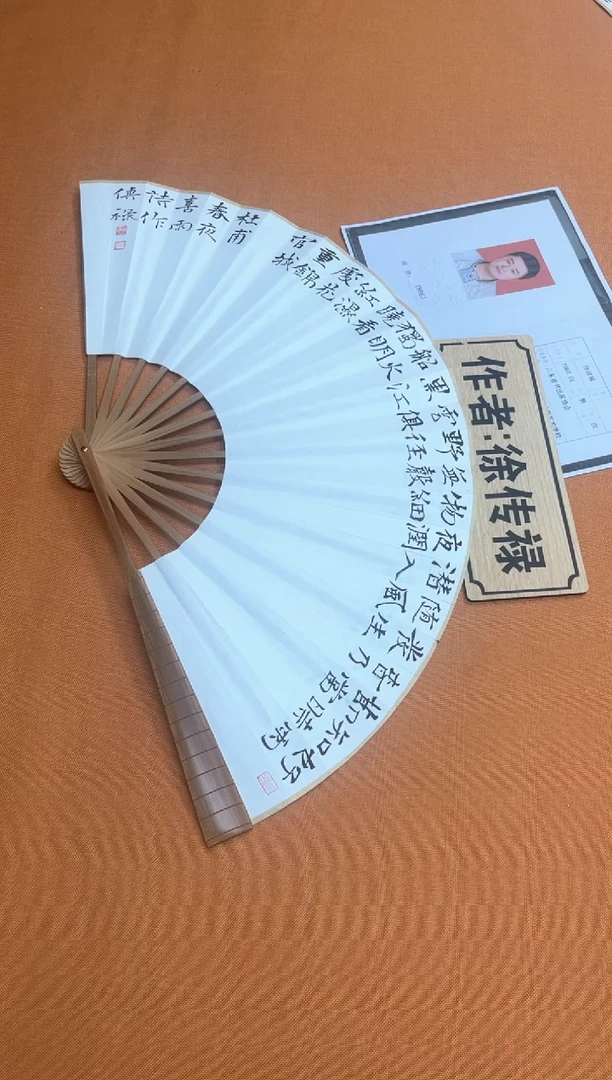 书法中书会员徐传禄老师作品