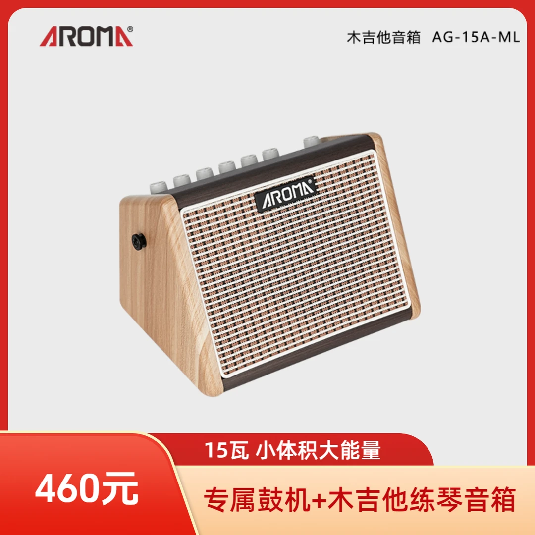 阿诺玛AG-15Amini吉他弹唱电吹管练习鼓机直播内录蓝牙u盘音箱