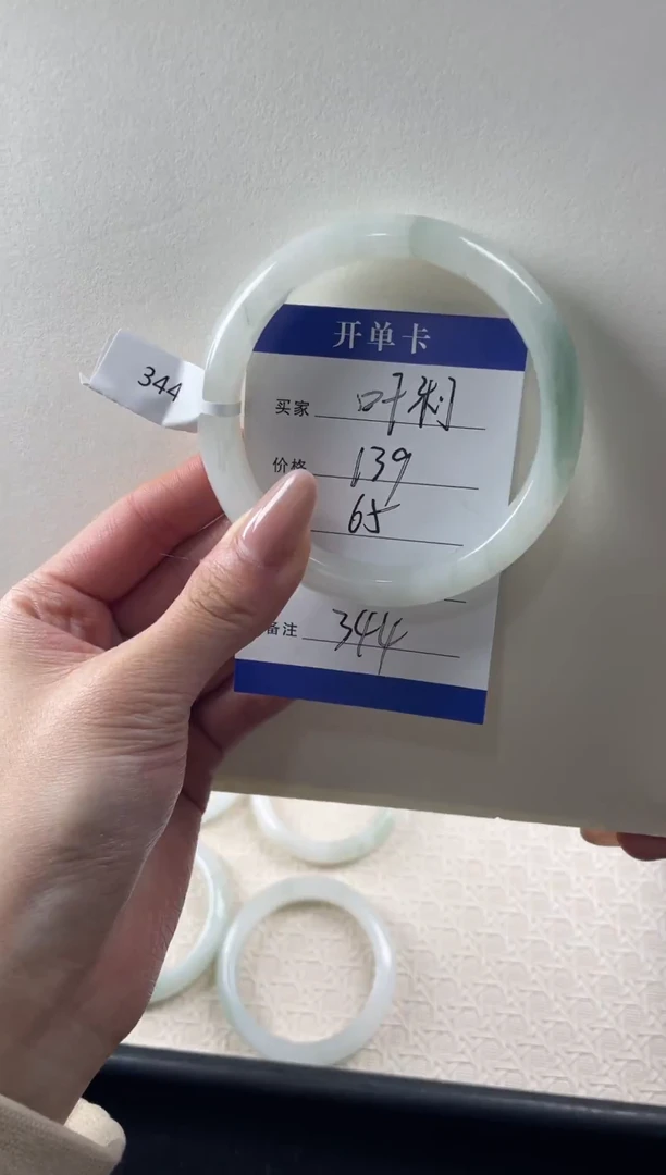 未镶嵌手镯石英质玉（天山翠）叶*（多样性发其一）