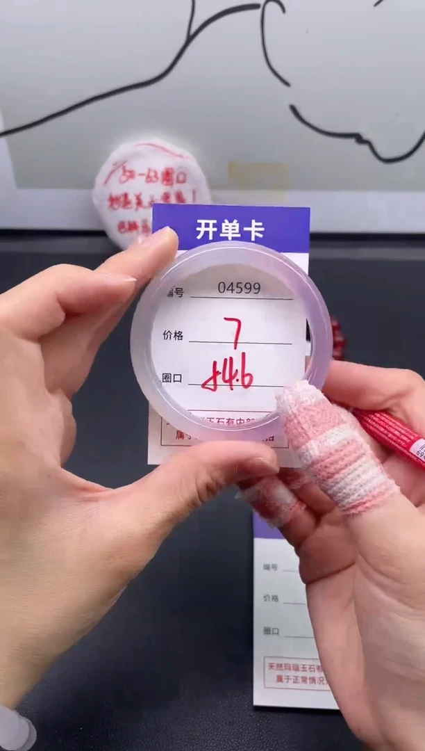手镯玛瑙/玉髓未镶嵌4599
