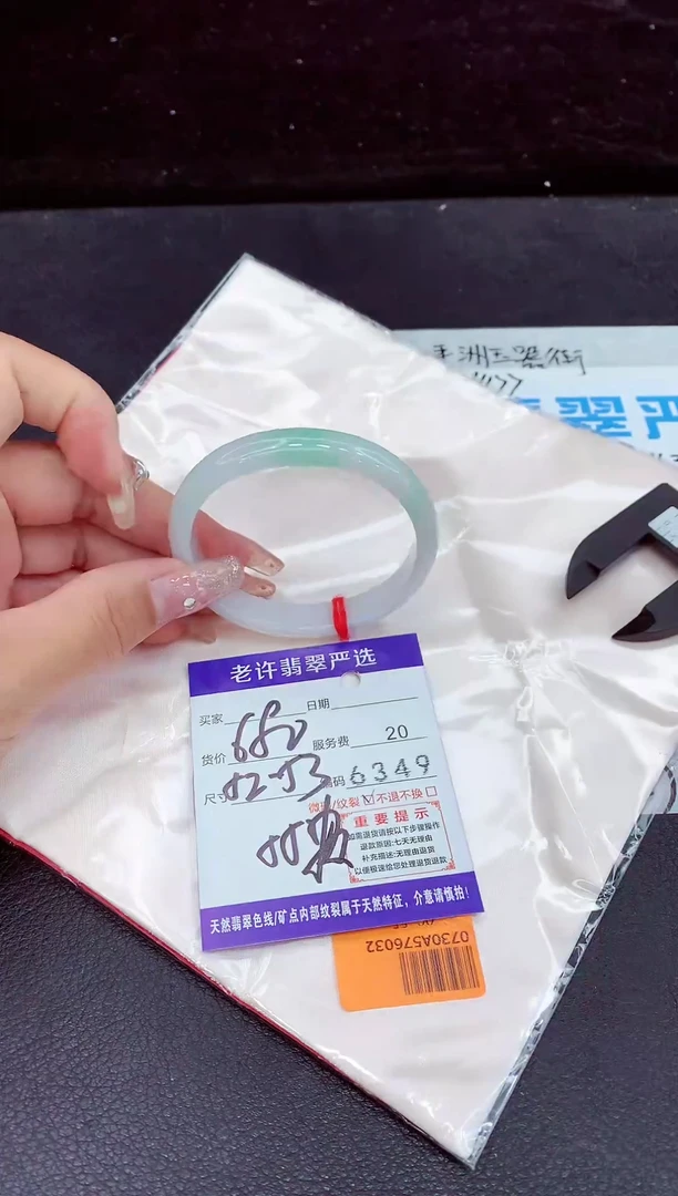 未镶嵌手镯翡翠11