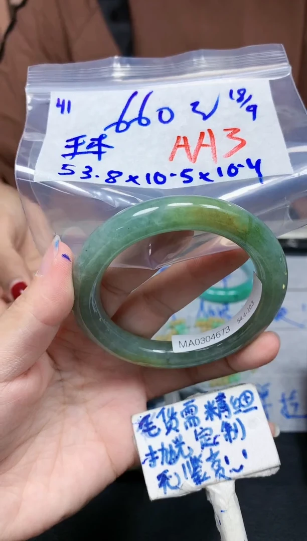 未镶嵌定制翡翠41毛货需精细抛光手镯拍一发一