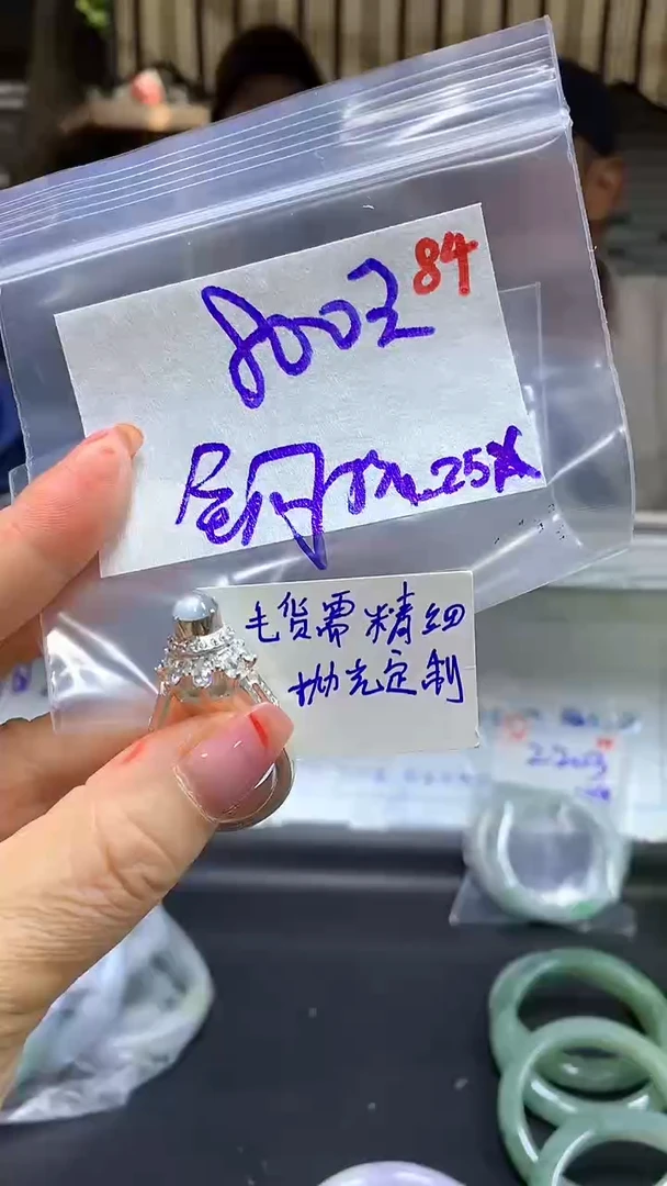 【闪购商品】定制翡翠未镶嵌毛货需精细抛光84多样戒面+800元