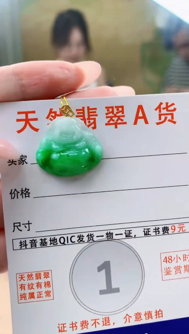 颈饰18K金镶嵌翡翠 天然A货翡翠挂件