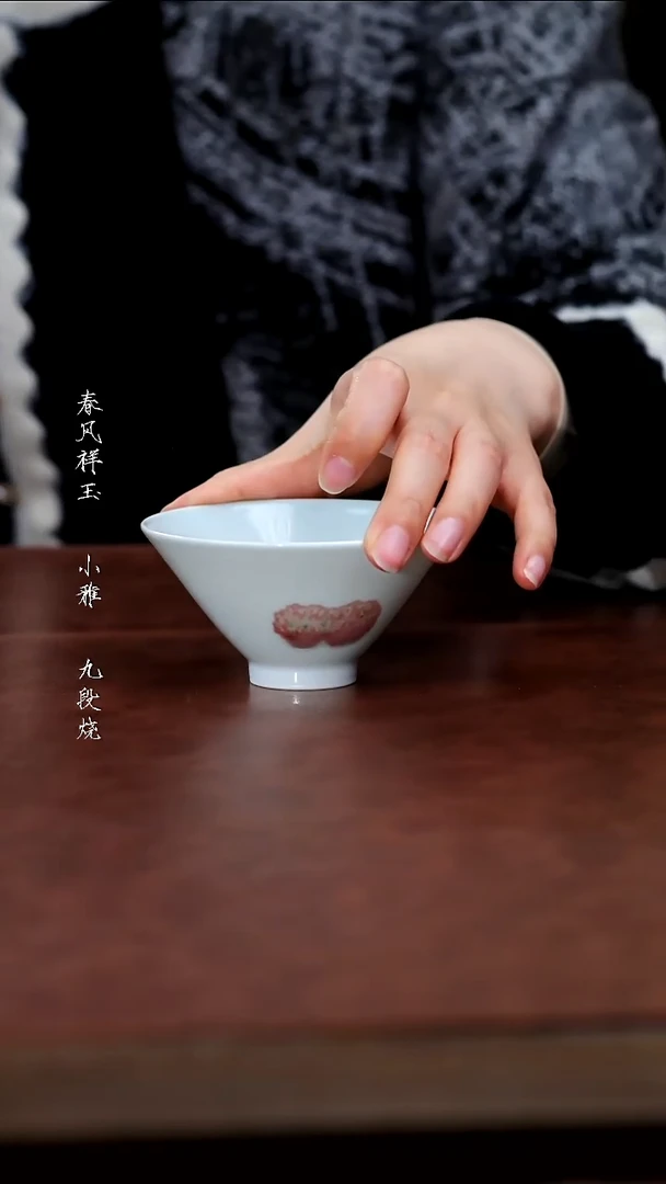 陶瓷春风祥玉釉里红斗笠杯