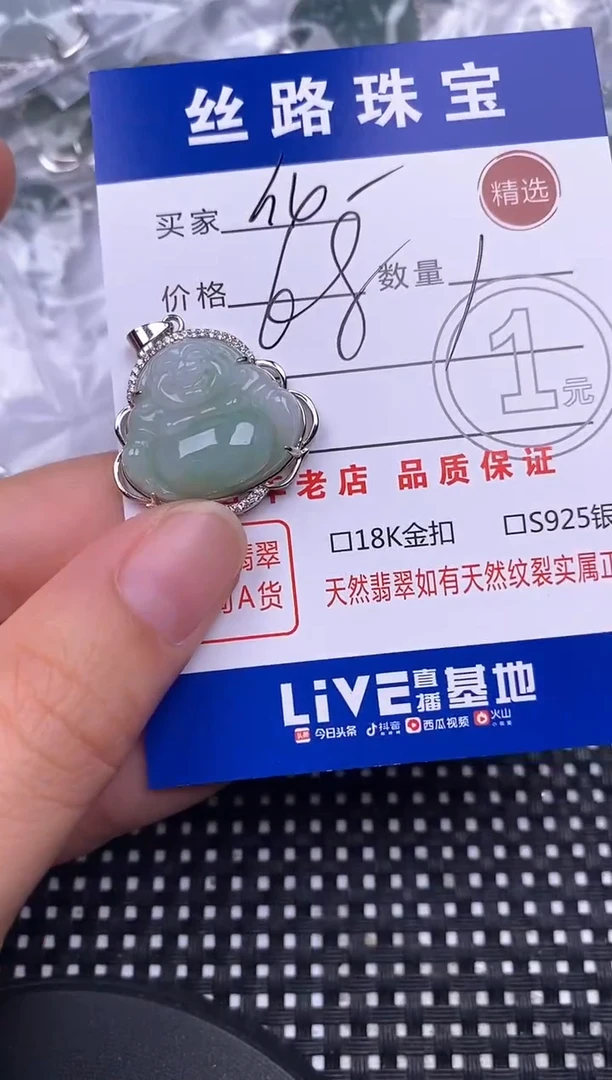 颈饰银S925镶嵌翡翠我****?挂件