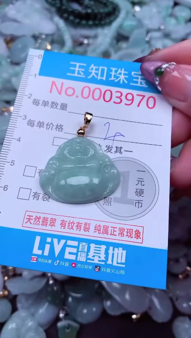 吊坠(不含链)未镶嵌翡翠3970